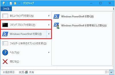 Windows 10ミニtips 152 Powershellから管理者権限でアプリを起動する マイナビニュース