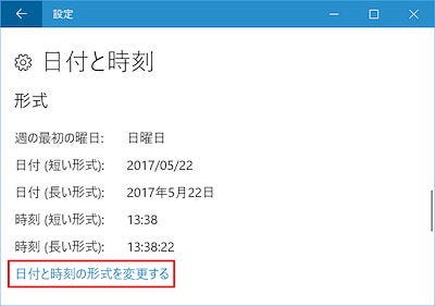 Windows 10ミニtips 186 ロック画面の時刻を12時間 24時間の表記に切り替える マイナビニュース