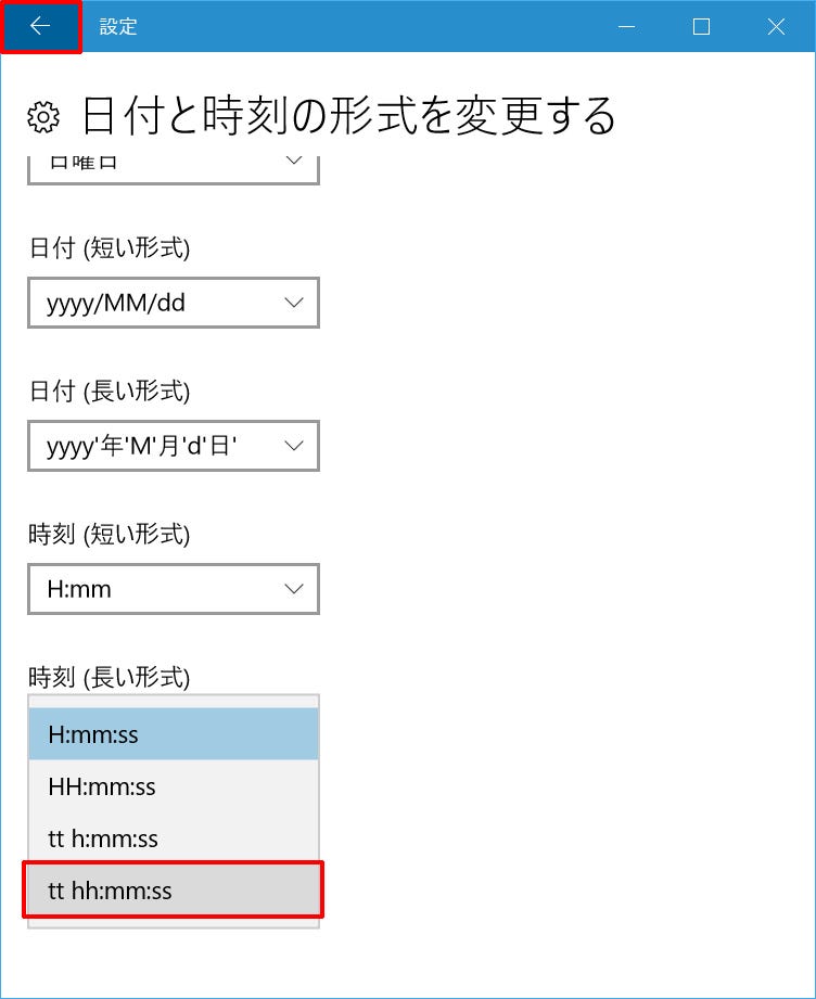 ストア windows 画面ロック 時計表示