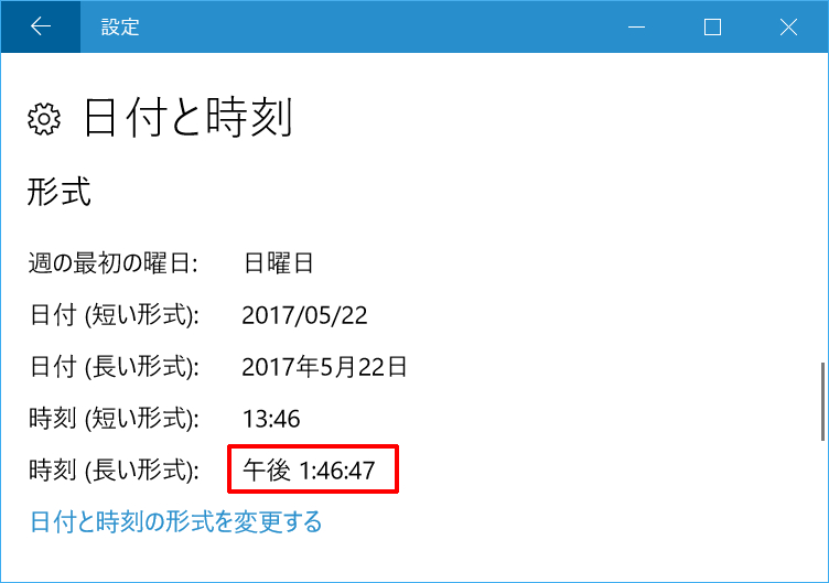 windows10 時計 24時間表示 販売