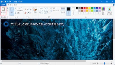 Windows 10ミニtips 1 Windows 10のスクリーンショット機能あれこれ マイナビニュース