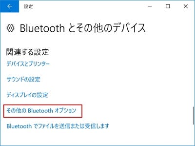 Windows 10ミニtips 244 通知領域にbluetoothアイコンが表示されない マイナビニュース