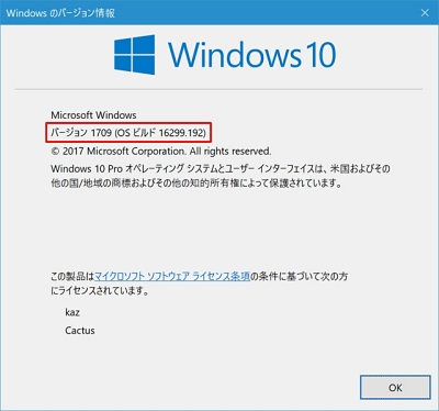 Windows 10 ミニTips