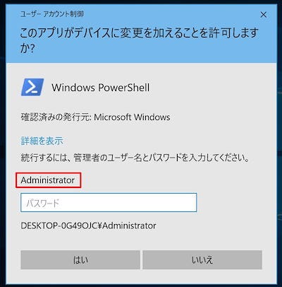 Windows 10ミニtips 253 管理者アカウントを有効にする方法 マイナビニュース