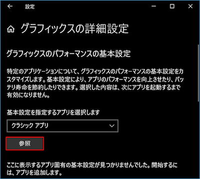 Windows 10 ミニTips