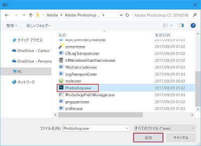 Windows 10 ミニTips