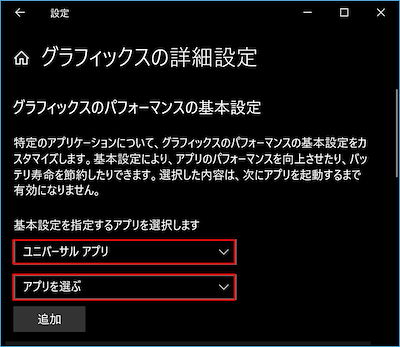 Windows 10 ミニTips