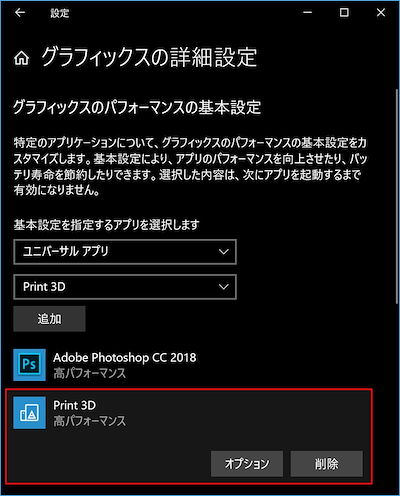 Windows 10 ミニTips