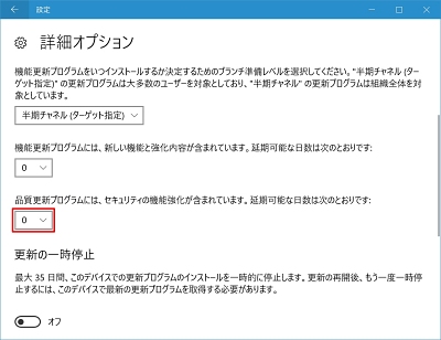 Windows 10 ミニTips