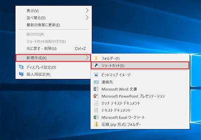 Windows 10 ミニTips