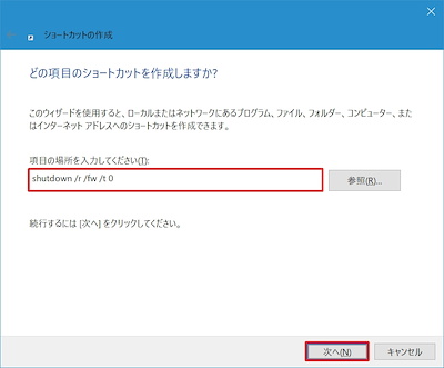 Windows 10 ミニTips