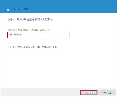 Windows 10 ミニTips