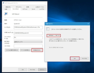 Windows 10 ミニTips