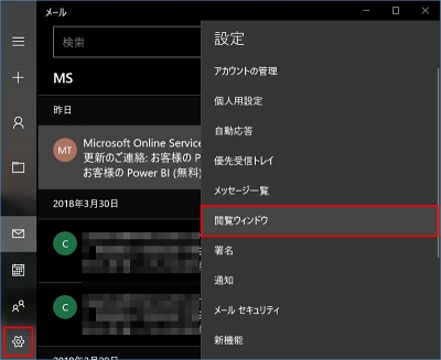 Windows 10 ミニTips