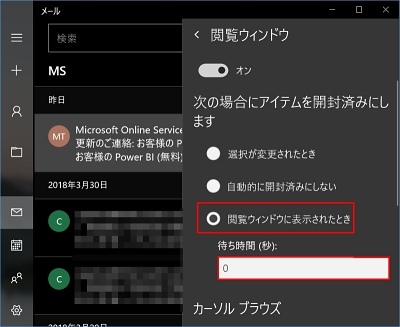 Windows 10 ミニTips