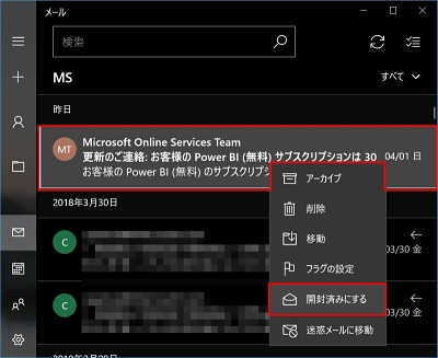 Windows 10 ミニTips