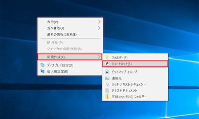 Windows 10 ミニTips