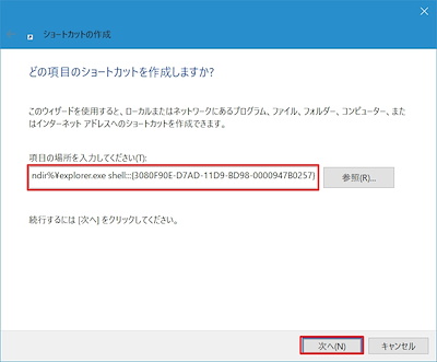 Windows 10 ミニTips