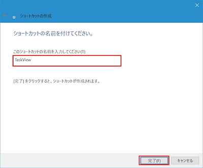 Windows 10 ミニTips