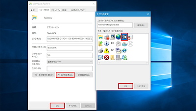 Windows 10 ミニTips