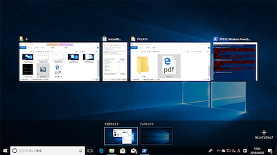 Windows 10 ミニTips