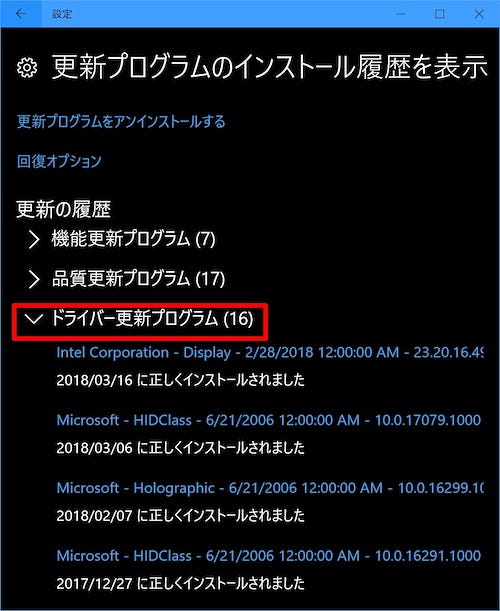 Windows 10 ミニTips