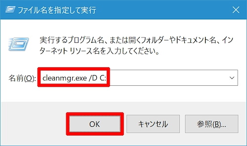 Windows 10 ミニTips