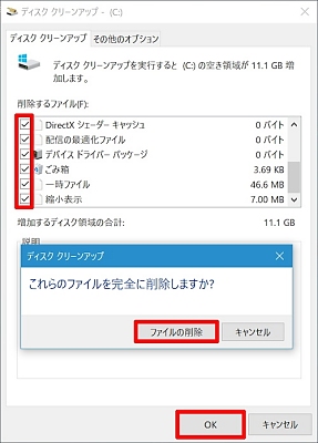 Windows 10 ミニTips