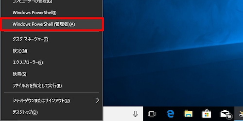 Windows 10 ミニTips