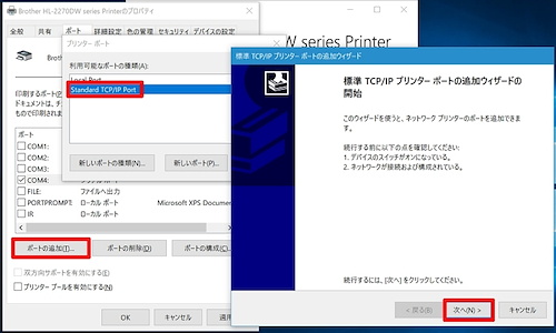 Windows 10 ミニTips