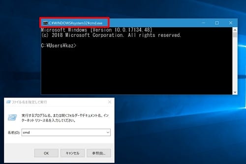 Windows 10ミニtips 283 管理者権限で ファイル名を指定して実行 するには マイナビニュース