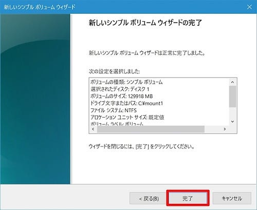 Windowsでドライブ文字を取り戻すいくつかの方法