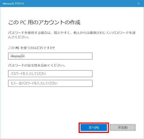 Windows 10 ミニTips