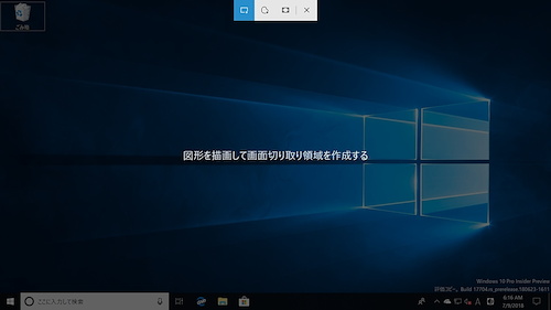 Windows 10 ミニTips