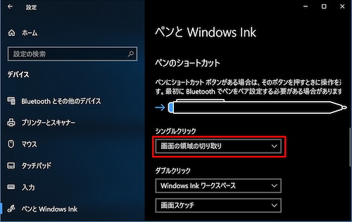 Windows 10 ミニTips