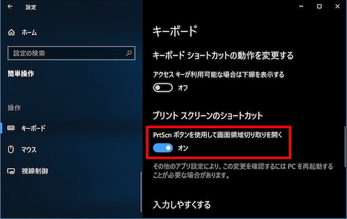 Windows 10 ミニTips