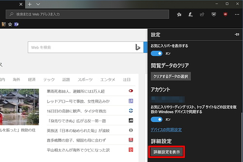 Windows 10 ミニTips