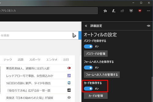 Windows 10 ミニTips