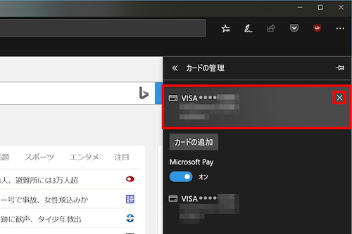 Windows 10 ミニTips