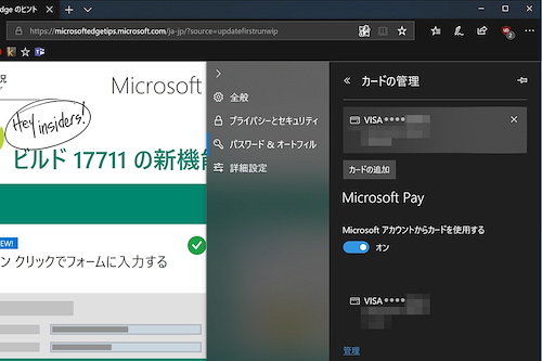 Windows 10 ミニTips