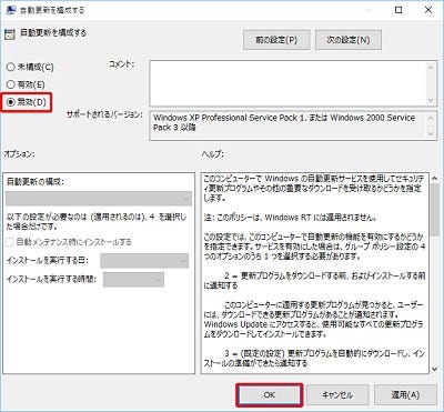 Windows 10ミニtips 30 更新プログラムを手動インストールに切り替える マイナビニュース