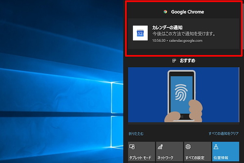 Windows 10 ミニTips