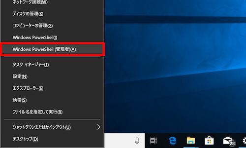 Windows 10 ミニTips