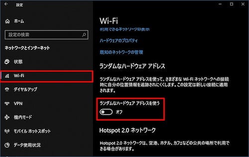 Windows 10ミニtips 312 無線lanのランダムmacアドレスを有効にする マイナビニュース