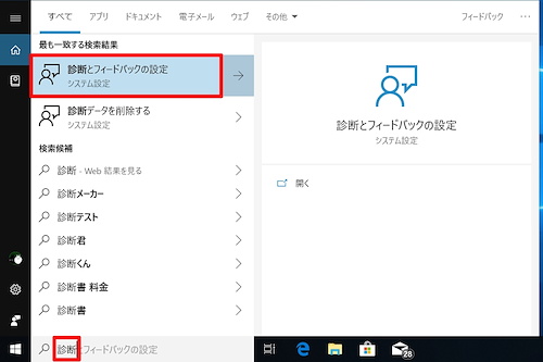 Windows 10 ミニTips