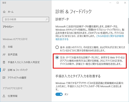 Windows 10 ミニTips