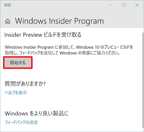 Windows 10 ミニTips