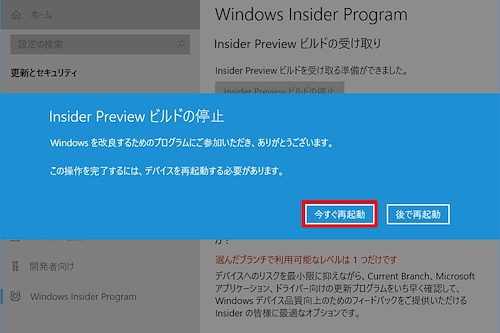 Windows 10 ミニTips