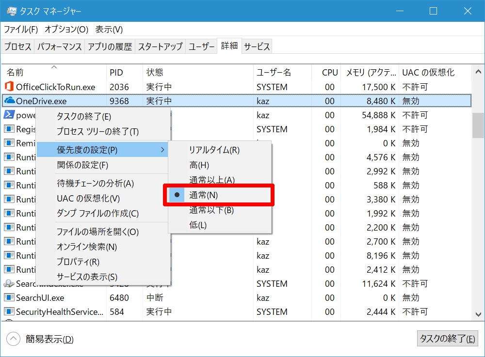 メモ帳 cpu100 トップ