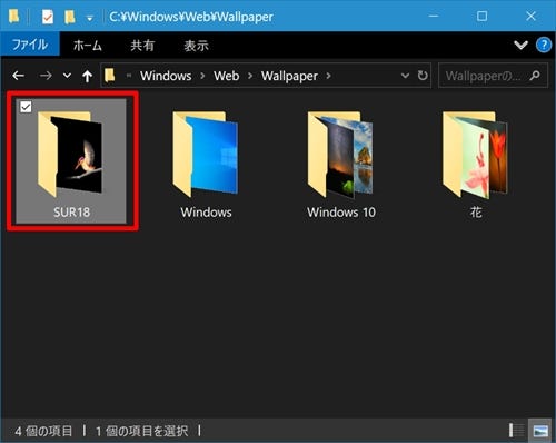 Windows 10ミニtips 335 好みの背景 壁紙 を別のpcでも使う マイナビニュース